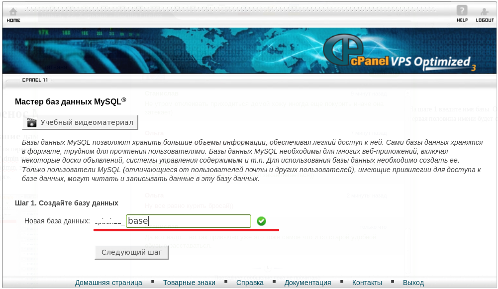 Как создать базу логинов html