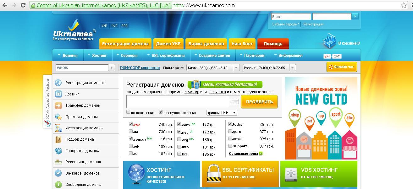 Internet names. Генератор доменов. Премиум домены. Трансфер домена. Купить премиум домен.