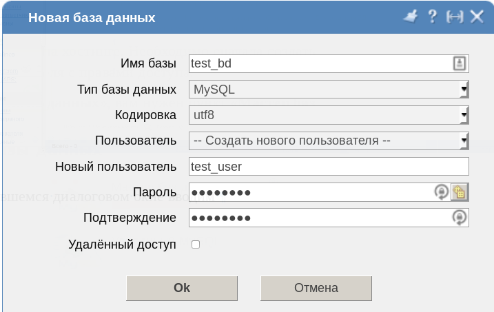 Kak sozdat ru. Пароль базы данных. Названия для баз данных пользователей. Наименование базы. Как войти в базу данных.